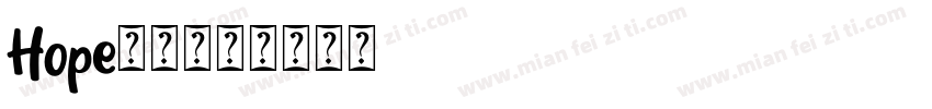 Hope鉛筆字体转换