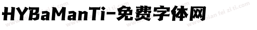 HYBaManTi字体转换
