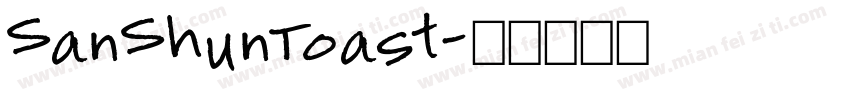 SanShunToast字体转换