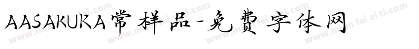 AASAKURA常样品字体转换