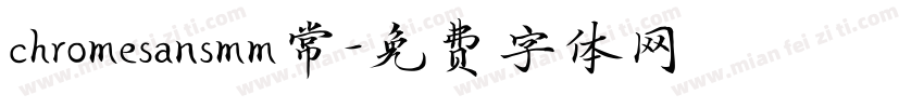 chromesansmm常字体转换