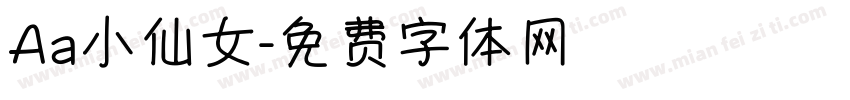 Aa小仙女字体转换
