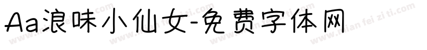 Aa浪味小仙女字体转换