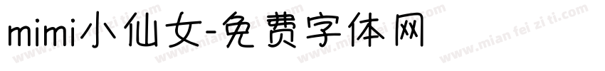mimi小仙女字体转换
