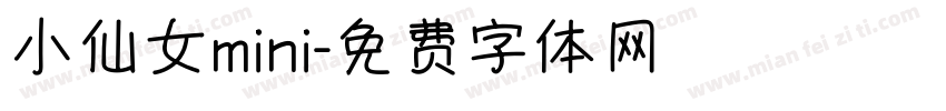 小仙女mini字体转换