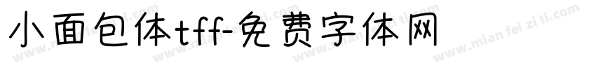 小面包体tff字体转换