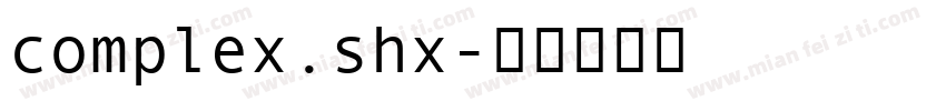 complex.shx字体转换