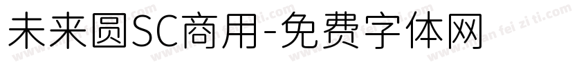 未来圆SC商用字体转换