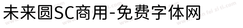 未来圆SC商用字体转换