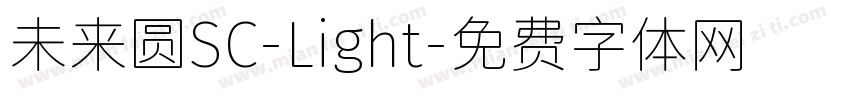 未来圆SC-Light字体转换