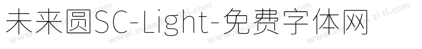 未来圆SC-Light字体转换