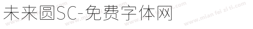 未来圆SC字体转换