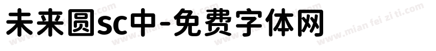 未来圆sc中字体转换