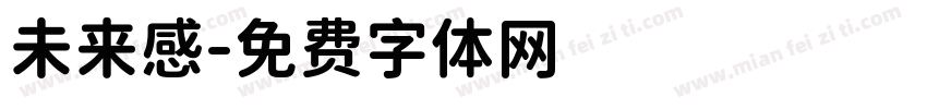 未来感字体转换