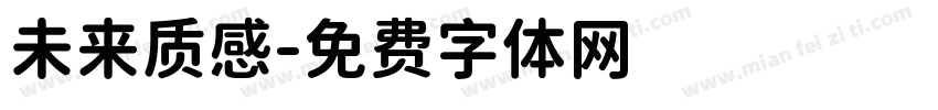 未来质感字体转换