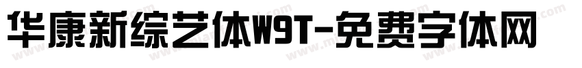 华康新综艺体W9T字体转换