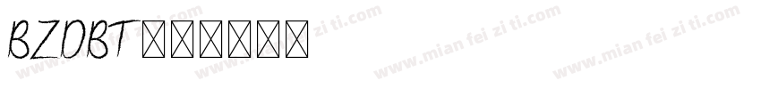 BZDBT字体转换