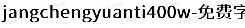jangchengyuanti400w字体转换