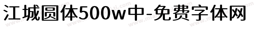 江城圆体500w中字体转换