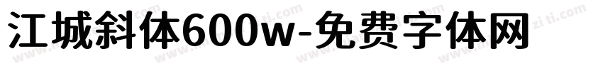 江城斜体600w字体转换