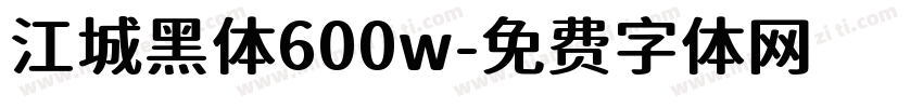 江城黑体600w字体转换