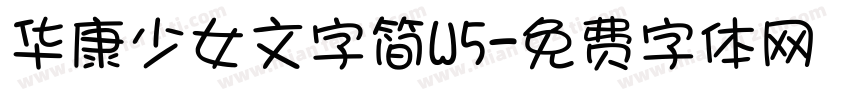 华康少女文字简W5字体转换