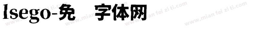 lsego字体转换