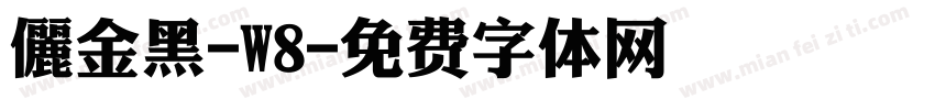 儷金黑-W8字体转换