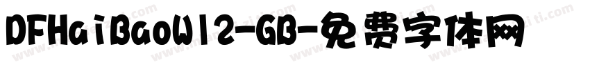 DFHaiBaoW12-GB字体转换
