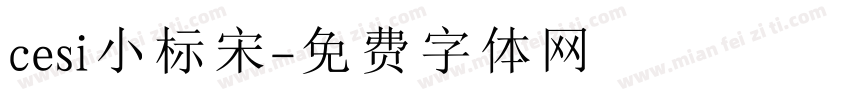 cesi小标宋字体转换