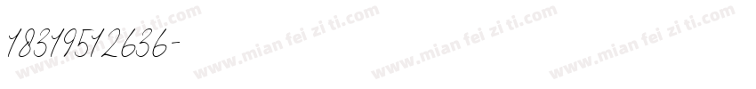 18319512636字体转换