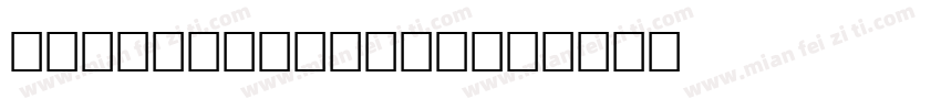 MottisfontNo4字体转换