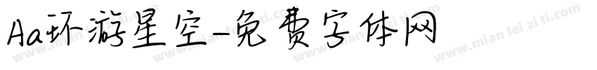 Aa环游星空字体转换