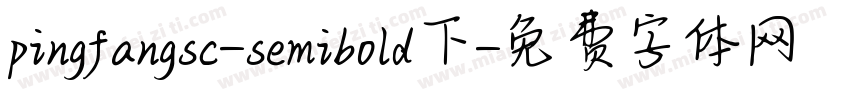 pingfangsc-semibold下字体转换