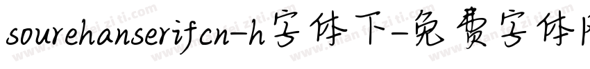 sourehanserifcn-h字体下字体转换