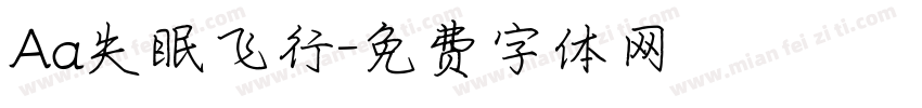Aa失眠飞行字体转换