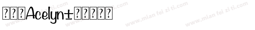 陳惠婷Acelyn字体转换