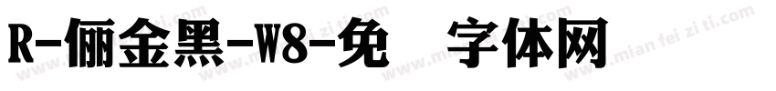 R-儷金黑-W8字体转换