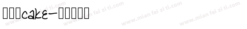 新路·cake字体转换