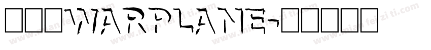 战斗机WARPLANE字体转换