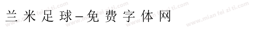兰米足球字体转换