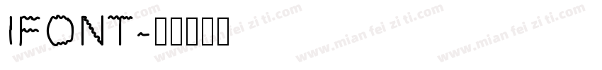 ifont字体转换