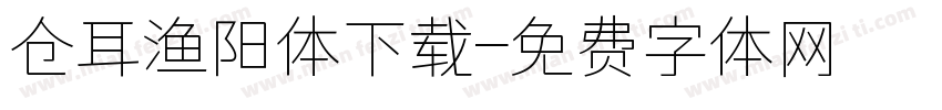 仓耳渔阳体下载字体转换