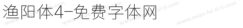 渔阳体4字体转换