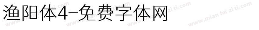渔阳体4字体转换