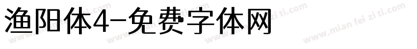 渔阳体4字体转换