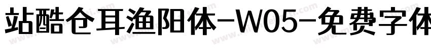 站酷仓耳渔阳体-W05字体转换
