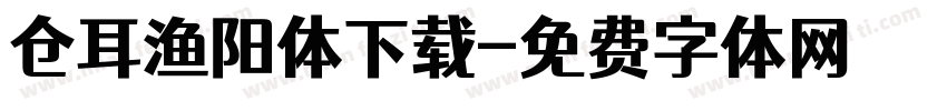 仓耳渔阳体下载字体转换