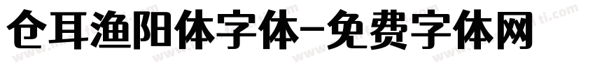 仓耳渔阳体字体字体转换