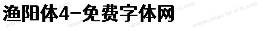 渔阳体4字体转换